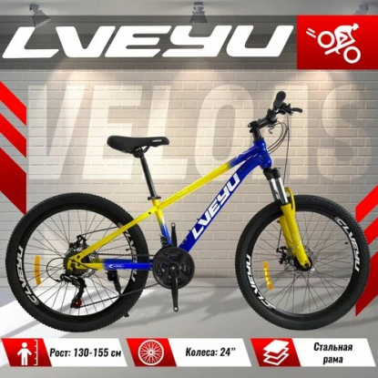 24" Велосипед KUQI, рама сталь., 21ск, вилка амортиз.с блокир.,blue/yellow